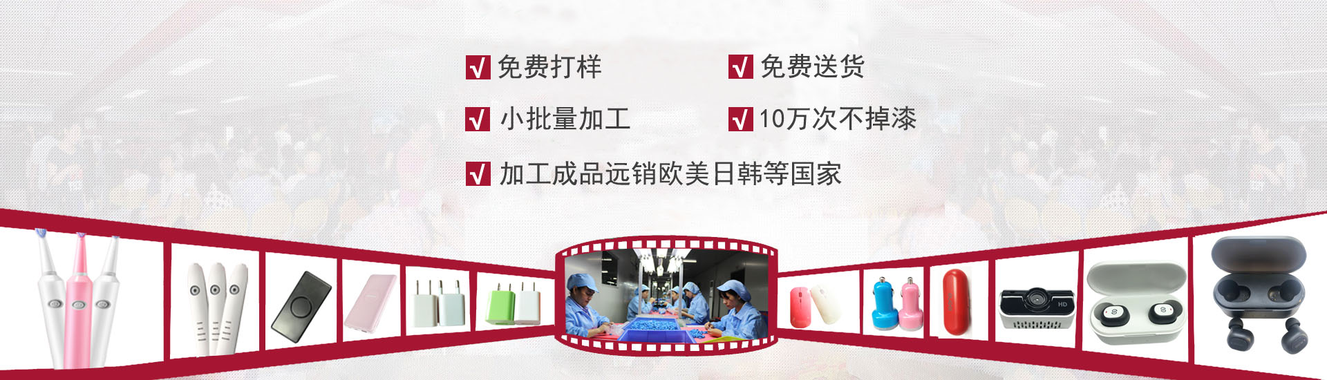 20年行業(yè)經(jīng)驗(yàn)針對(duì)電子塑膠外觀噴涂